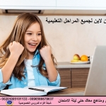 المراجعات النهائية في اللغة العربية للصف الثاني الابتدائي الترم الثاني