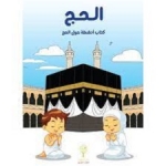 بطاقات تعليم مبادئ العقيدة الإسلامية للأطفال
