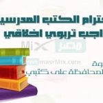 كتاب التربية الاسلامية الصف الثالث الكويتي الترم الثاني 2023