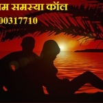 Love Problem Solution Specialist  Usa (@)__ 91-7300317710 in Warangal