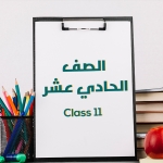 مذكرة العشماوي لغة عربية درس الرحمة الكاذبة الصف العاشر الفصل الاول