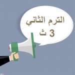  مراجعة ليلة امتحان اللغة العربية والاسئلة المتوقعة بالإجابات الصف الثالث الثانوي